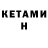 Меф VHQ Texo Kim