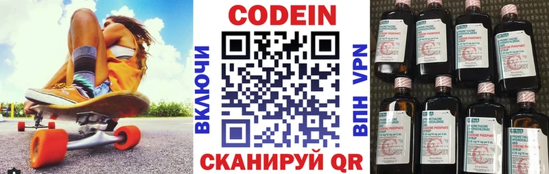 Купить  Разумное  Кодеин напиток Lean (лин) 